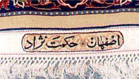 Isfahan Rugs Persian Rugs Hekmatnajad Signature